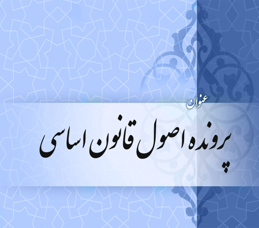 وزوان آنلاین : درخواست  مردم شهیدپروروزوان از  ریاست محترم مجلس شورای اسلامی جناب دکترمحمد باقر قالیباف  و جناب آقای دکتر حسینعلی حاجی‌دلیگانی، نماینده شاهین‌شهر، برخوار و میمه و وزوان پیگیری و تسریع روند اجرای مصوبه دولت به شماره ۷۹۲۴۰ مورخ ۱۴۰۳/۰۵/۲۲ طبق اصل ۱۹ قانون اساسی جمهوری اسلامی ایران واصل۳: دولت جمهوری اسلامی ایران